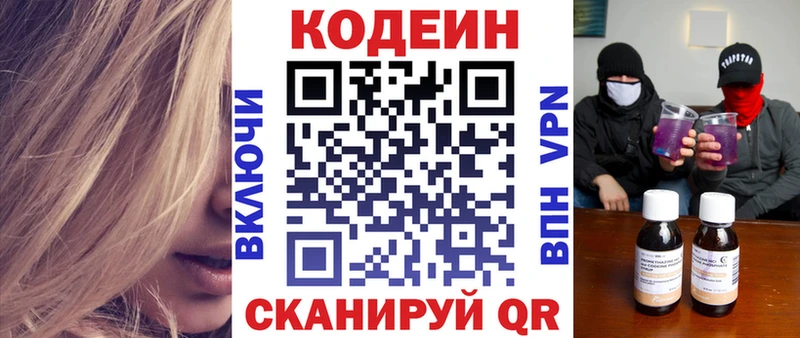 Кодеиновый сироп Lean Purple Drank  мориарти официальный сайт  Сысерть 